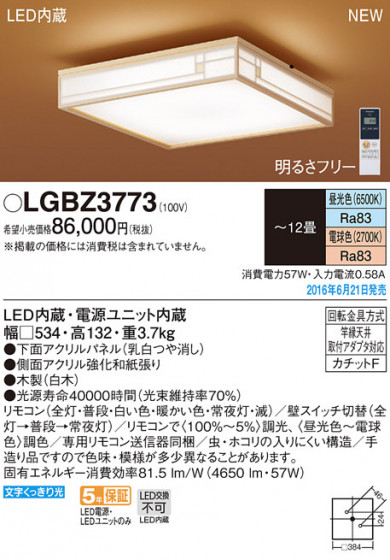 PANASONIC ѥʥ˥å 󥰥饤 LGBZ3773 ᥤ̿