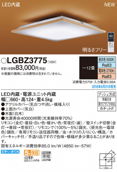 PANASONIC ѥʥ˥å 󥰥饤 LGBZ3775 ᥤ̿