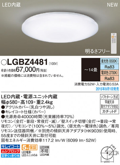 PANASONIC ѥʥ˥å 󥰥饤 LGBZ4481 ᥤ̿