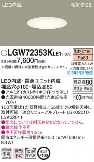 PANASONIC ѥʥ˥å Х롼饤 LGW72353KLE1 ᥤ̿