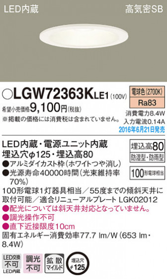 PANASONIC ѥʥ˥å Х롼饤 LGW72363KLE1 ᥤ̿