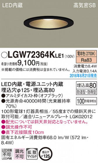PANASONIC ѥʥ˥å Х롼饤 LGW72364KLE1 ᥤ̿