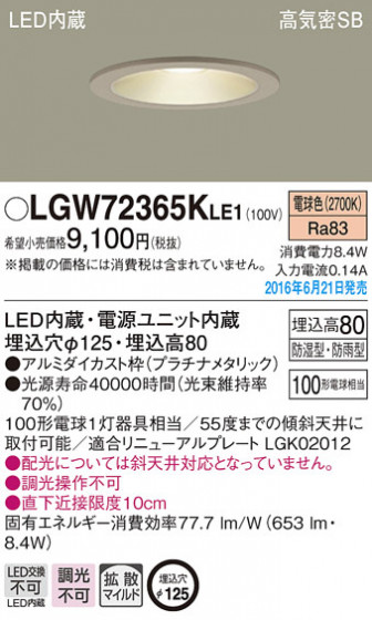 PANASONIC ѥʥ˥å Х롼饤 LGW72365KLE1 ᥤ̿