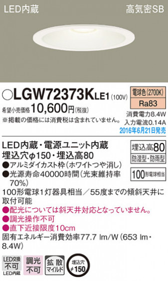 PANASONIC ѥʥ˥å Х롼饤 LGW72373KLE1 ᥤ̿