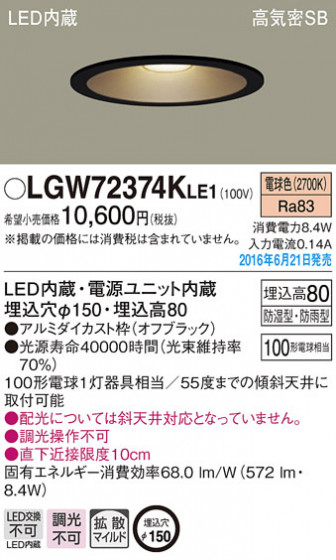 PANASONIC ѥʥ˥å Х롼饤 LGW72374KLE1 ᥤ̿