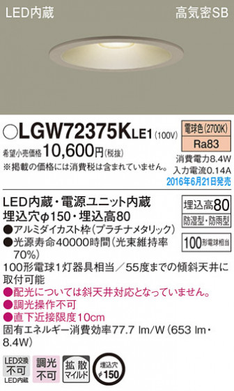 PANASONIC ѥʥ˥å Х롼饤 LGW72375KLE1 ᥤ̿