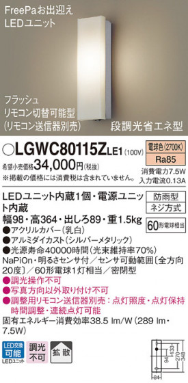 PANASONIC ѥʥ˥å ƥꥢȥɥ LGWC80115ZLE1 ᥤ̿