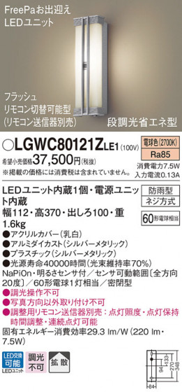 PANASONIC ѥʥ˥å ƥꥢȥɥ LGWC80121ZLE1 ᥤ̿