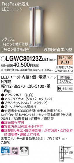 PANASONIC ѥʥ˥å ƥꥢȥɥ LGWC80123ZLE1 ᥤ̿