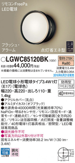 PANASONIC ѥʥ˥å ƥꥢȥɥ LGWC85120BK ᥤ̿