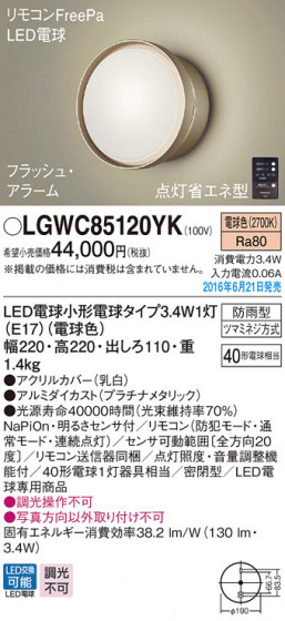 PANASONIC ѥʥ˥å ƥꥢȥɥ LGWC85120YK ᥤ̿