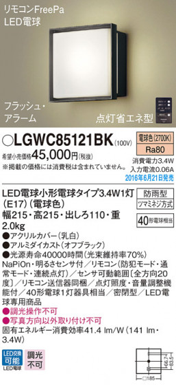 PANASONIC ѥʥ˥å ƥꥢȥɥ LGWC85121BK ᥤ̿