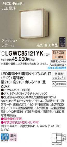 PANASONIC ѥʥ˥å ƥꥢȥɥ LGWC85121YK ᥤ̿