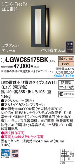 PANASONIC ѥʥ˥å ƥꥢȥɥ LGWC85175BK ᥤ̿