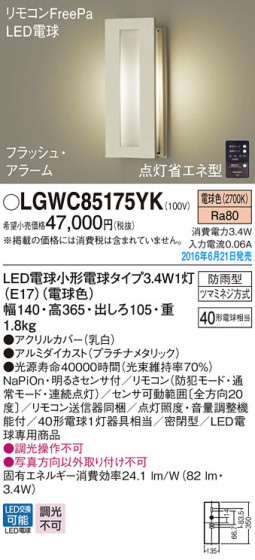 PANASONIC ѥʥ˥å ƥꥢȥɥ LGWC85175YK ᥤ̿