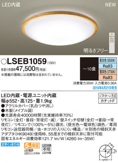 PANASONIC ѥʥ˥å 󥰥饤 LSEB1059 ᥤ̿