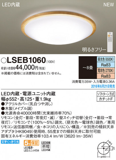 PANASONIC ѥʥ˥å 󥰥饤 LSEB1060 ᥤ̿