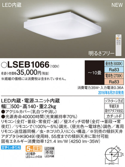 PANASONIC ѥʥ˥å 󥰥饤 LSEB1066 ᥤ̿