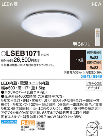 PANASONIC ѥʥ˥å 󥰥饤 LSEB1071 ᥤ̿