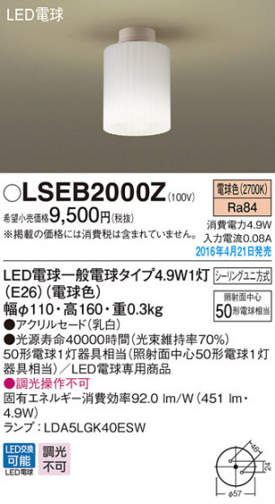 PANASONIC ѥʥ˥å 󥰥饤 LSEB2000Z ᥤ̿