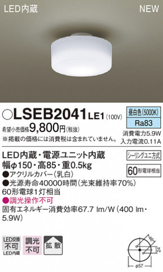 PANASONIC ѥʥ˥å 󥰥饤 LSEB2041LE1 ᥤ̿