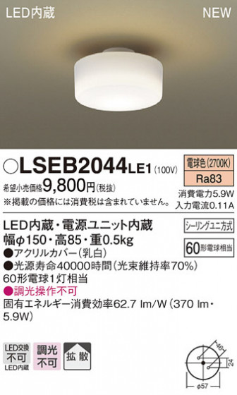 PANASONIC ѥʥ˥å 󥰥饤 LSEB2044LE1 ᥤ̿