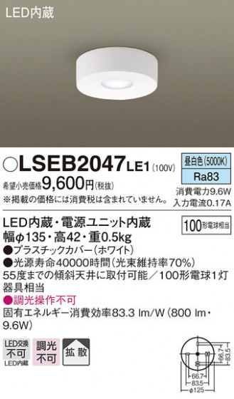 PANASONIC ѥʥ˥å 󥰥饤 LSEB2047LE1 ᥤ̿