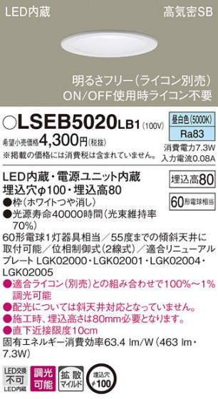 PANASONIC ѥʥ˥å 饤 LSEB5020LB1 ᥤ̿