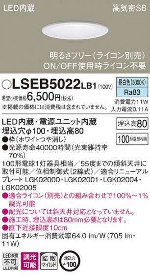 PANASONIC ѥʥ˥å 饤 LSEB5022LB1 ᥤ̿