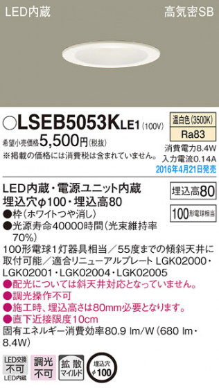 PANASONIC ѥʥ˥å 饤 LSEB5053KLE1 ᥤ̿