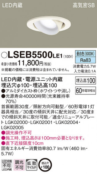PANASONIC ѥʥ˥å 饤 LSEB5500LE1 ᥤ̿