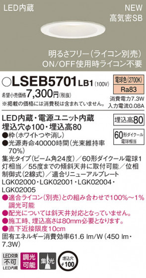 PANASONIC ѥʥ˥å 饤 LSEB5701LB1 ᥤ̿