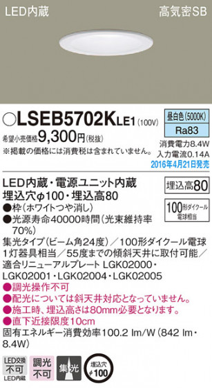 PANASONIC ѥʥ˥å 饤 LSEB5702KLE1 ᥤ̿
