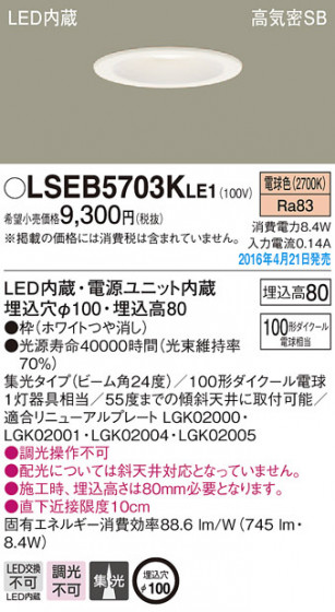 PANASONIC ѥʥ˥å 饤 LSEB5703KLE1 ᥤ̿