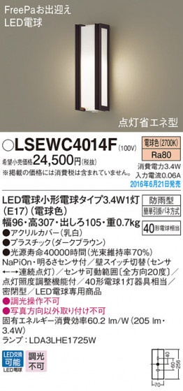 PANASONIC ѥʥ˥å ƥꥢȥɥ LSEWC4014F ᥤ̿