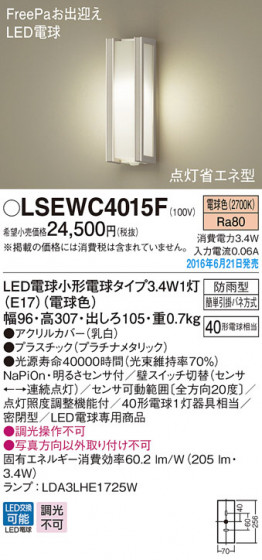 PANASONIC ѥʥ˥å ƥꥢȥɥ LSEWC4015F ᥤ̿