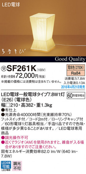 PANASONIC ѥʥ˥å  SF261K ᥤ̿
