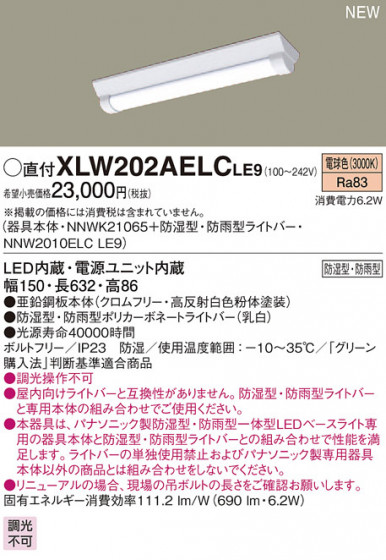 PANASONIC ѥʥ˥å ƥꥢȥɥ XLW202AELCLE9 ᥤ̿