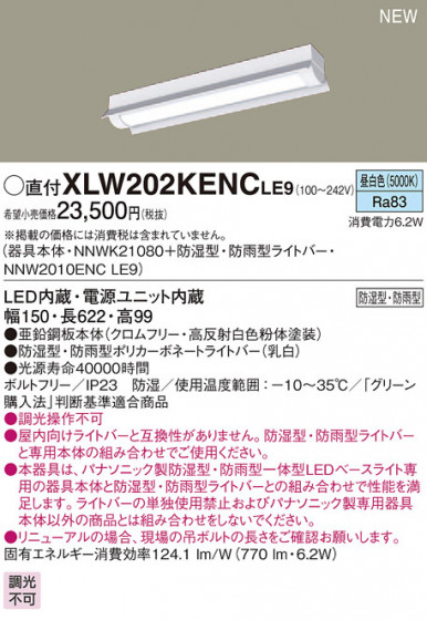 PANASONIC ѥʥ˥å ƥꥢȥɥ XLW202KENCLE9 ᥤ̿