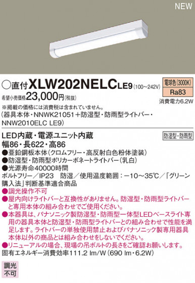 PANASONIC ѥʥ˥å ƥꥢȥɥ XLW202NELCLE9 ᥤ̿