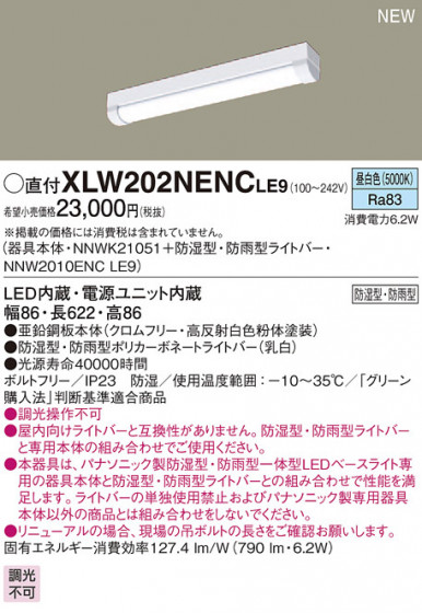 PANASONIC ѥʥ˥å ƥꥢȥɥ XLW202NENCLE9 ᥤ̿