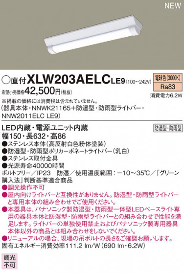 PANASONIC ѥʥ˥å ƥꥢȥɥ XLW203AELCLE9 ᥤ̿
