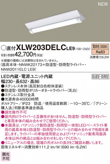 PANASONIC ѥʥ˥å ƥꥢȥɥ XLW203DELCLE9 ᥤ̿