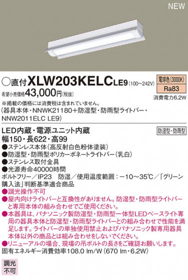 PANASONIC ѥʥ˥å ƥꥢȥɥ XLW203KELCLE9 ᥤ̿