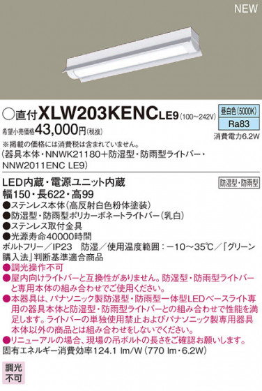 PANASONIC ѥʥ˥å ƥꥢȥɥ XLW203KENCLE9 ᥤ̿