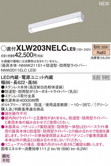 PANASONIC ѥʥ˥å ƥꥢȥɥ XLW203NELCLE9 ᥤ̿
