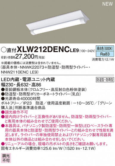 PANASONIC ѥʥ˥å ƥꥢȥɥ XLW212DENCLE9 ᥤ̿
