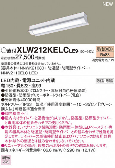 PANASONIC ѥʥ˥å ƥꥢȥɥ XLW212KELCLE9 ᥤ̿
