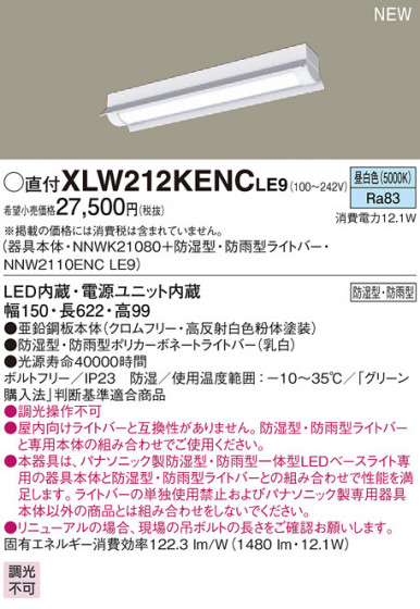 PANASONIC ѥʥ˥å ƥꥢȥɥ XLW212KENCLE9 ᥤ̿