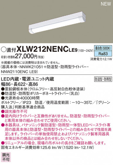 PANASONIC ѥʥ˥å ƥꥢȥɥ XLW212NENCLE9 ᥤ̿